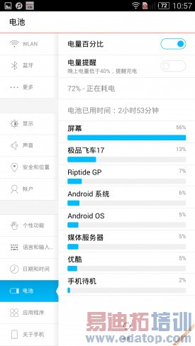 ��ս��ҫС�ף�nubia Z7 Maxȫ������+ͼ��