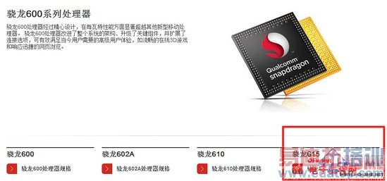 ��˼����920/������MT6595/��ͨ����615���� �����˺�CPU���ƴ