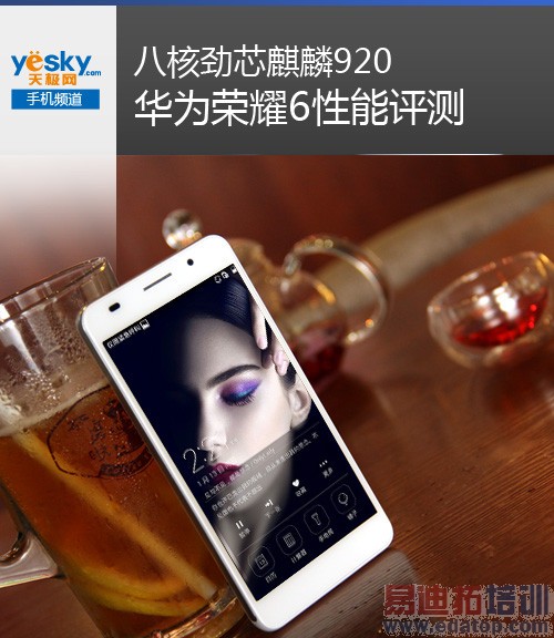 �˺�о������920 ��Ϊ��ҫ6��������