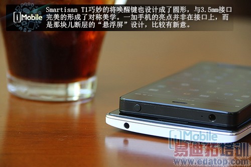 情怀狙击战 Smartisan T1对比一加手机