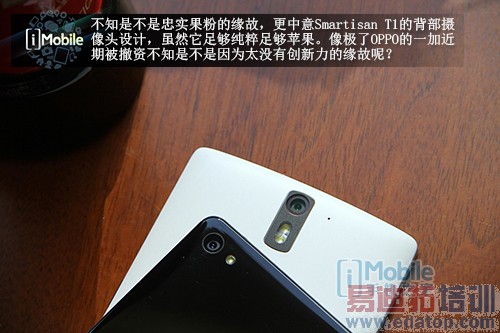 情怀狙击战 Smartisan T1对比一加手机