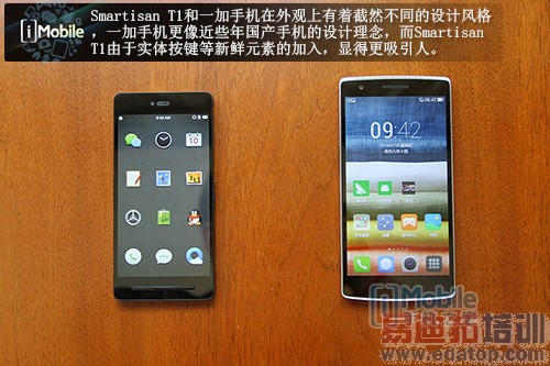 �黳�ѻ�ս Smartisan T1�Ա�һ���ֻ�