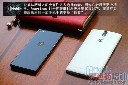 情怀狙击战 Smartisan T1对比一加手机