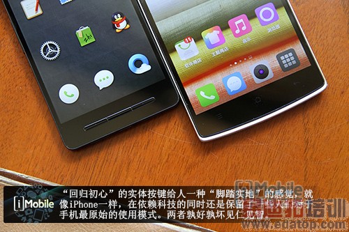 情怀狙击战 Smartisan T1对比一加手机