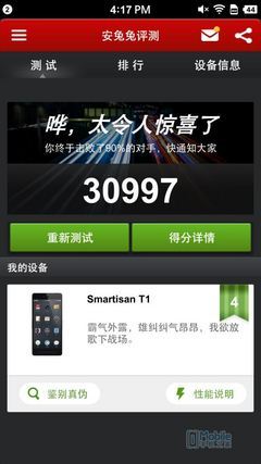 �黳�ѻ�ս Smartisan T1�Ա�һ���ֻ�