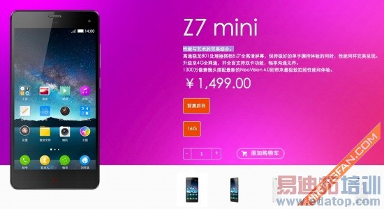 ˫��4Gȫ��ͨnubia Z7mini���� ������¶����С��