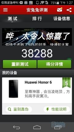 ��Ϊ��ҫ6ȫ��λ�����֮PKƪ��һ��/��ΪAscend P7��