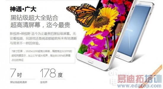 看下半年大屏手机大战 荣耀领衔死磕小米