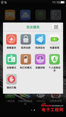 С��4/һ���ֻ��ռ�PK�����������ѻ�����MX4��������MX4�ع⣩