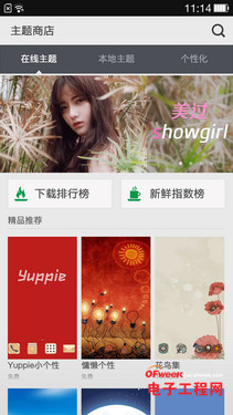 С��4/һ���ֻ��ռ�PK�����������ѻ�����MX4��������MX4�ع⣩