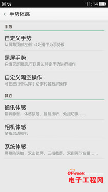 С��4/һ���ֻ��ռ�PK�����������ѻ�����MX4��������MX4�ع⣩