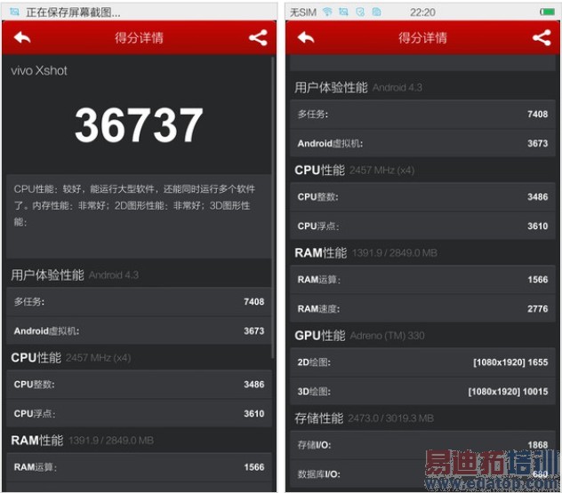 挑战音乐拍照王者!小米4和vivo xshot对比评测(多图)