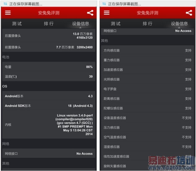 挑战音乐拍照王者!小米4和vivo xshot对比评测(多图)