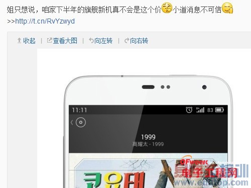 ����MX4/iPhone6�����ع���ܣ�9��Χ��С��4