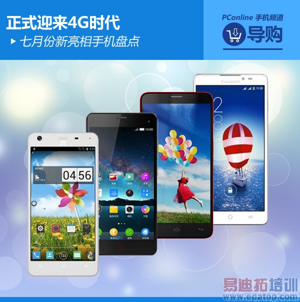 С��4S/nubia Z7���Σ����·������»��̵㣨ͼ��