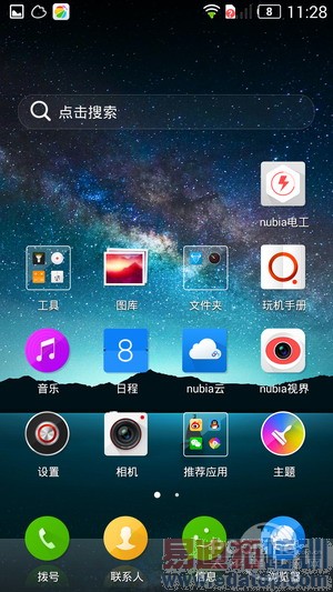 С��4S/nubia Z7���Σ����·������»��̵㣨ͼ��