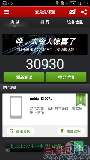 С��4S/nubia Z7���Σ����·������»��̵㣨ͼ��