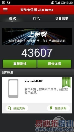 С��4�Ա�һ���ֻ����⣨��ͼ��