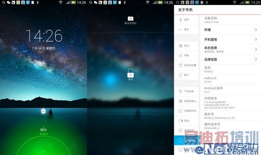 nubia Z7 Maxȫ���ռ����⣨��ͼ��