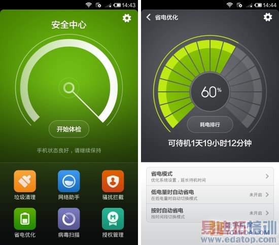 С���ֻ�4����ռ����⣨ͼ�ģ�