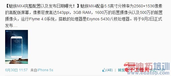 С��4/����MX4/iPhone6���أ���ҫ6���д��̵�