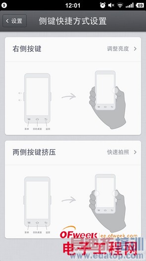 锤子手机正式版全面评测(多图)
