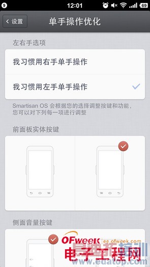 锤子手机正式版全面评测(多图)