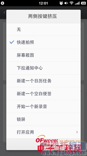 锤子手机正式版全面评测(多图)