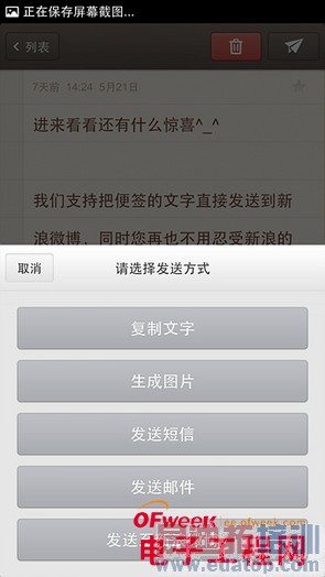 锤子手机正式版全面评测(多图)