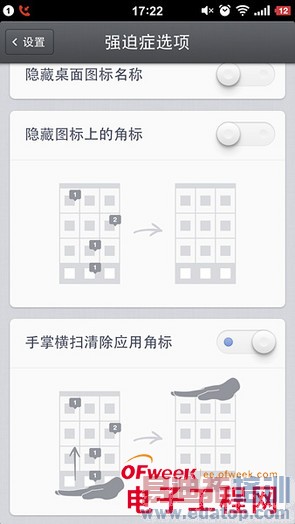 锤子手机正式版全面评测(多图)