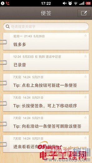 锤子手机正式版全面评测(多图)