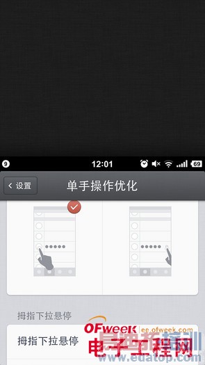 锤子手机正式版全面评测(多图)