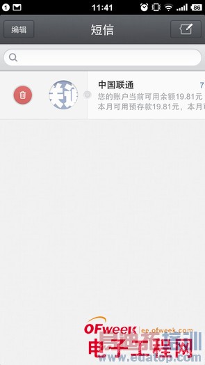 锤子手机正式版全面评测(多图)