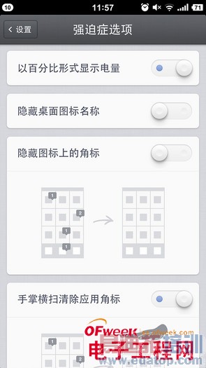 锤子手机正式版全面评测(多图)