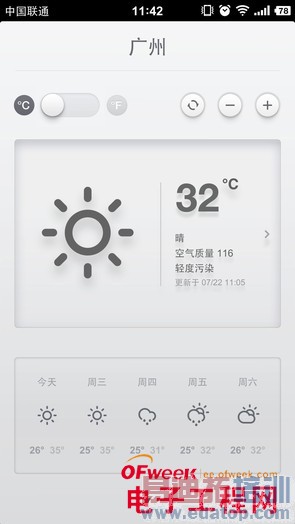 锤子手机正式版全面评测(多图)