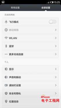 对比评测:小米4 vs NubiaZ7 Max