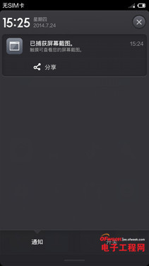 对比评测:小米4 vs NubiaZ7 Max