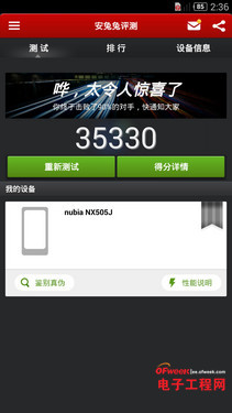 对比评测:小米4 vs NubiaZ7 Max