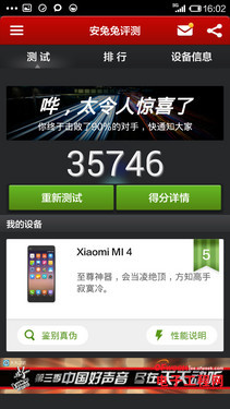 对比评测:小米4 vs NubiaZ7 Max