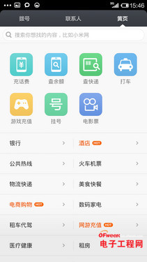 对比评测:小米4 vs NubiaZ7 Max