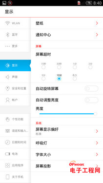 对比评测:小米4 vs NubiaZ7 Max