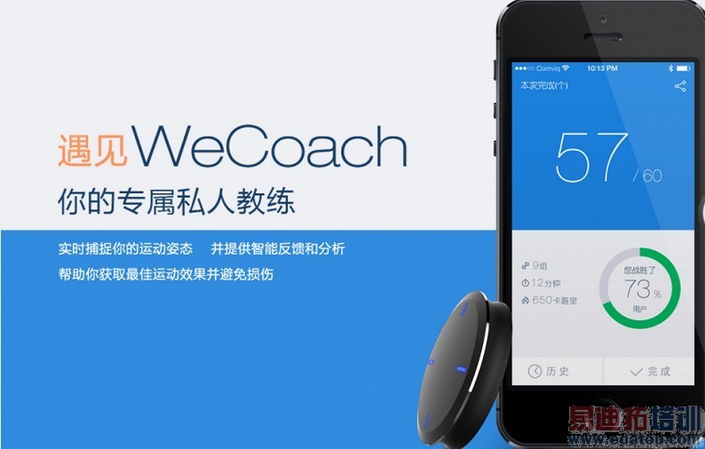WeCoach��������
