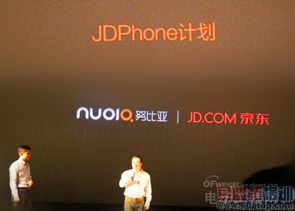 京东整合产业链条