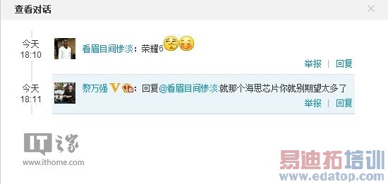 华为、小米彻底卯上了! 细数