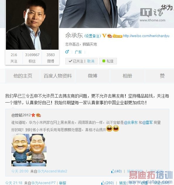 华为、小米彻底卯上了! 细数