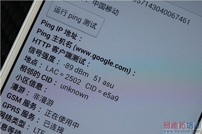 华为荣耀6信号强度