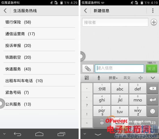 С��4/��ҫ6/һ�ӶԱ����⣺1999Ԫ����MX4����Ϸ��