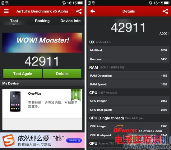 小米4/荣耀6/一加对比评测:1999元魅族MX4还有戏吗?