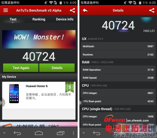 小米4/荣耀6/一加对比评测:1999元魅族MX4还有戏吗?