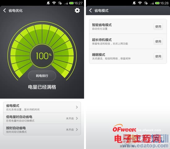 小米4/荣耀6/一加对比评测:1999元魅族MX4还有戏吗?